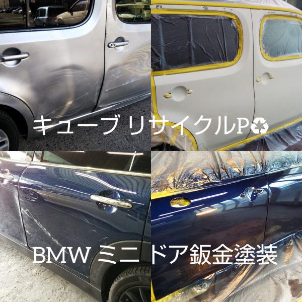 キューブリサイクルパーツドア交換　BMWミニドア鈑金塗装
